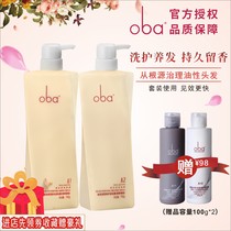 oba Europa Ballet Shampoo shampoo Shampoo Jacket for the Shampoo The Hair Cream Nourish the soft and smooth shampoo