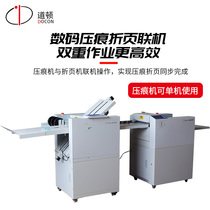 Dowton DC-375H DC-200T digital indentation folding machine fully automatic folio three-fold organ folding A3A4 indentation-folding all-in-one machine