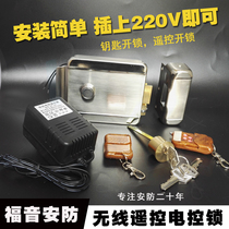 Wireless remote control electric lock door lock community unit door building access control swipe card electronic lock anti-theft door electric lock