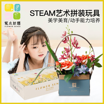 Flower point Xinsi girl DIY handmade simulation flower childrens puzzle puzzle flower arrangement Creative assembly enlightenment toy