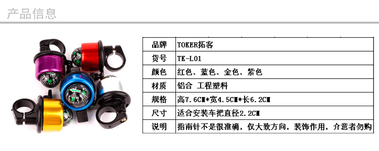 Sonnette de vélo bell Compass TOKER - Ref 1456164 Image 12