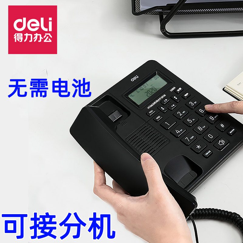 Deli telephone landline home battery-free caller ID commercial 13606 black fixed fashion creative wall-mounted air conditioning black home limited hands-free office Compact