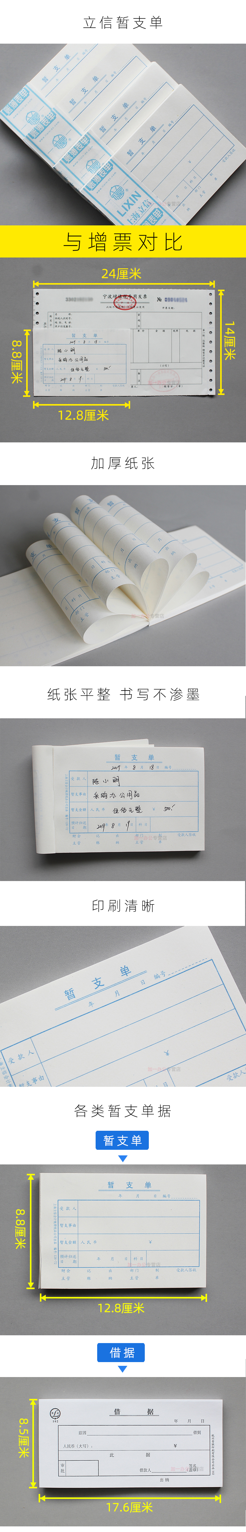 立信費用仮支単借用証書借用証書借用証書借用証書借用証書借用証書借用証書借用証書借用証書126-72,タオバオ代行-チャイナトレーディング