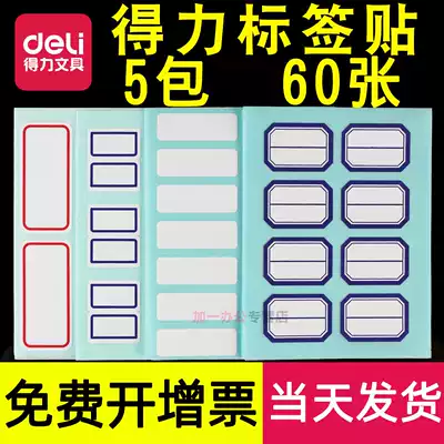 (60 sheets)Deli Label Sticker Mouth Paper Self-adhesive Label Sticker Large Waterproof Post-it note Price Small blue classification mark Delivery can be affixed fixed asset index digital label