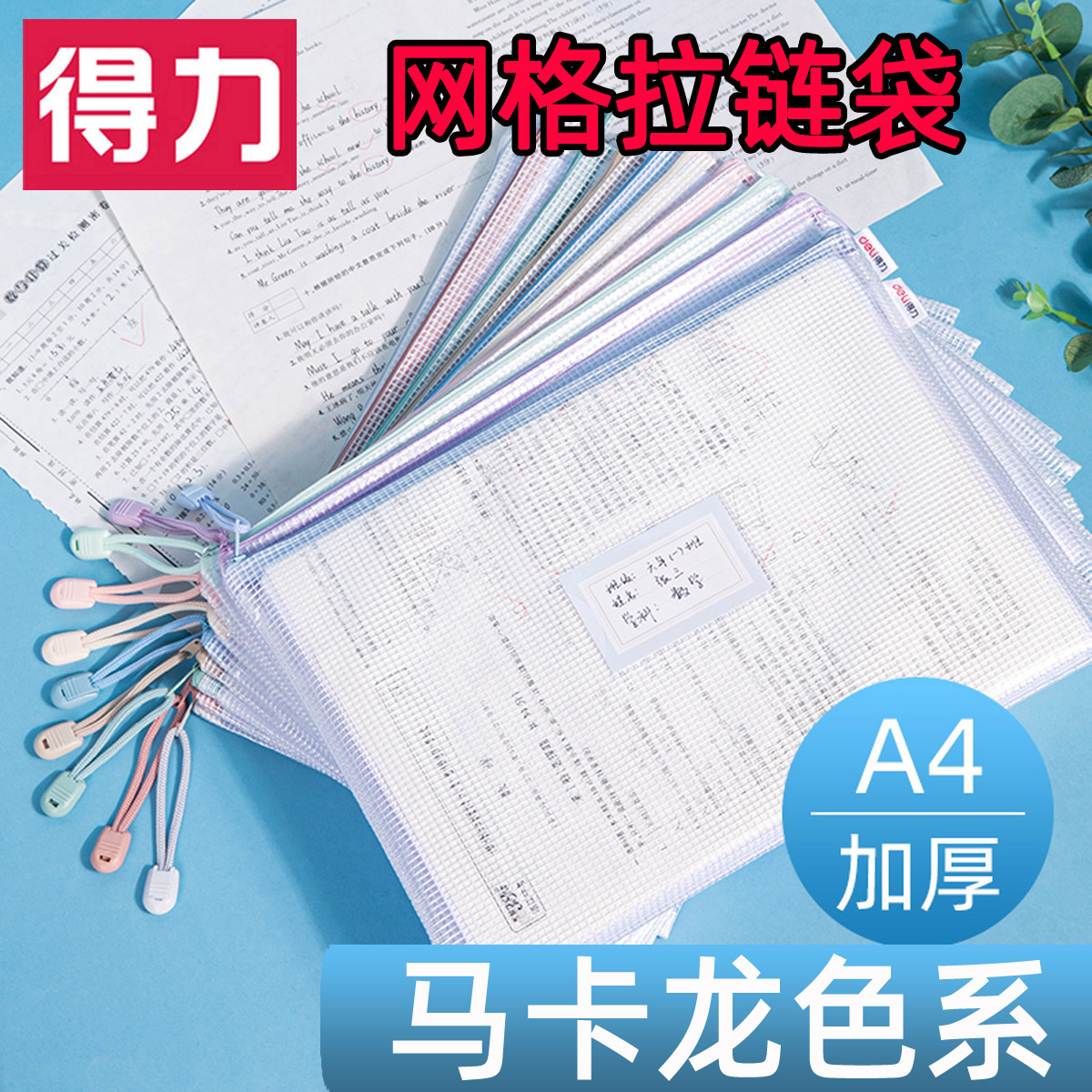 Powerful grid zipper bag file bag A4 A5 transparent style plastic invoice storage file data waterproof large capacity primary school students exam pencil case portable canvas mesh handbag B5