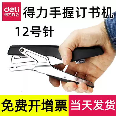 Daili hand-held stapler household clamp-type small stapler book-fixing machine number 12 needle ordering 20-hand holding 24 6 General Student medium labor-saving office portable multi-function 0329
