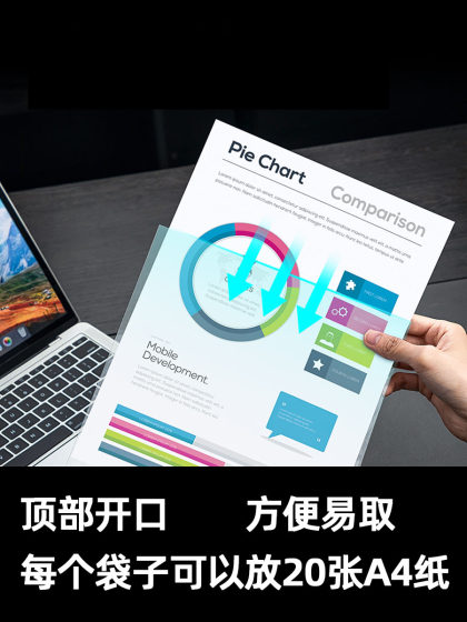 得力a4纸保护膜图纸保护袋纸张套11孔袋子封一次性装文件袋透明薄膜款塑料插袋款试卷资料文件夹收纳单活页