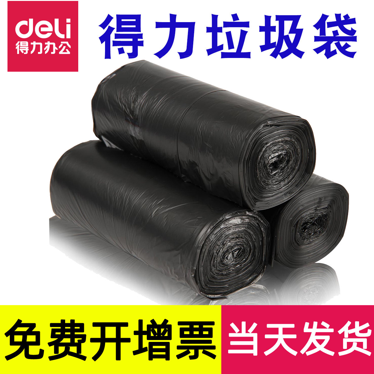 90 deli garbage bags thickened medium office kitchen household roll plastic bags disposable sorting