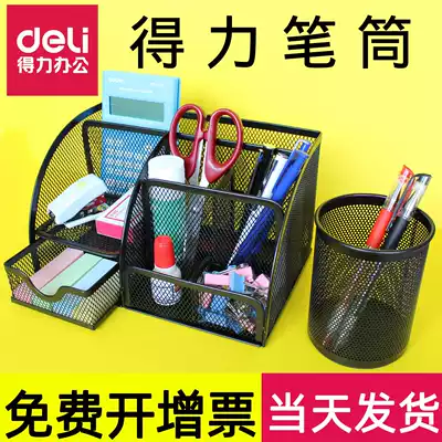 Deli pen holder Metal mesh plastic black round color creative fashion personality simple cute office desktop decoration pen holder square pen holder storage box Student multi-function stationery