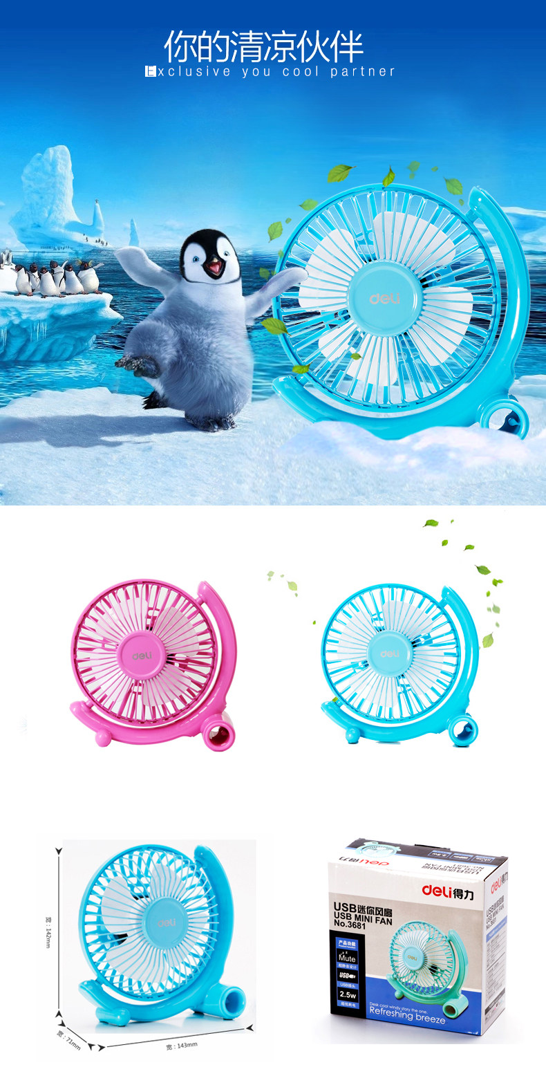 Ventilateur USB - Ref 400253 Image 6