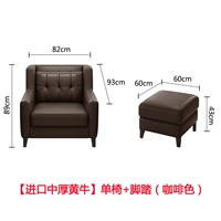 [Богатый бык в импорте] Одиночный стул+педаль (цвет кофе)