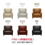 尊宾 Кожаный одно диван стул просты