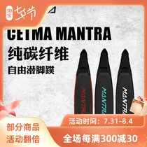 Mantra Carbon fiber Free diving long footbed Professional free diving examination Special Sox shoes Men and women General