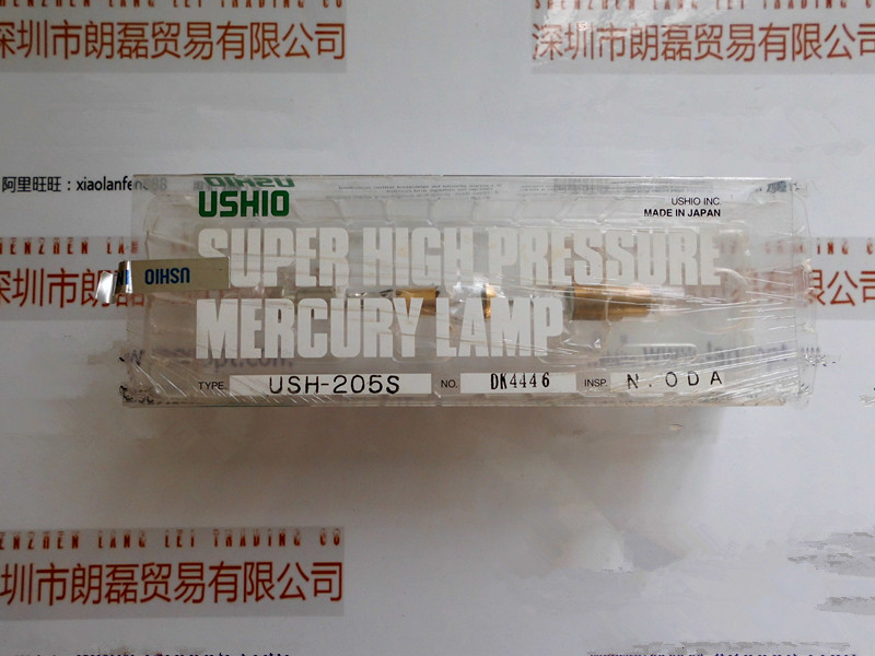 USHIO USH-205S COW TAIL UV LAMP