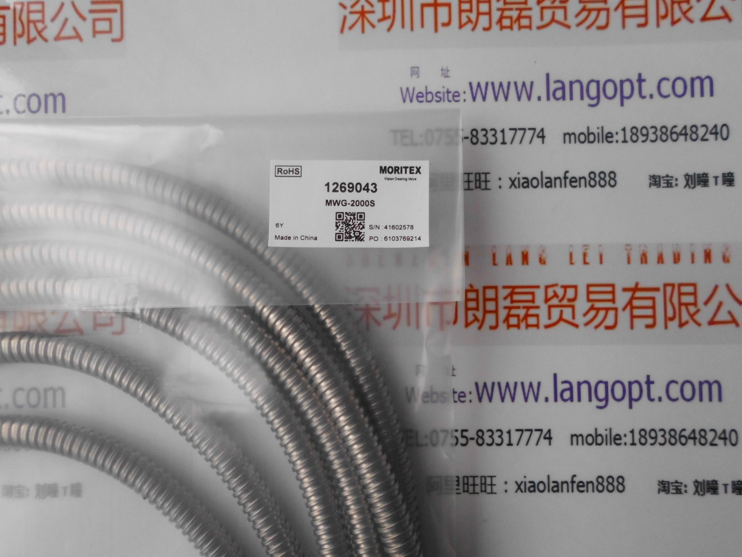 MORITEX Jasmine MWG-2000S 10% Two-meter long optical fiber