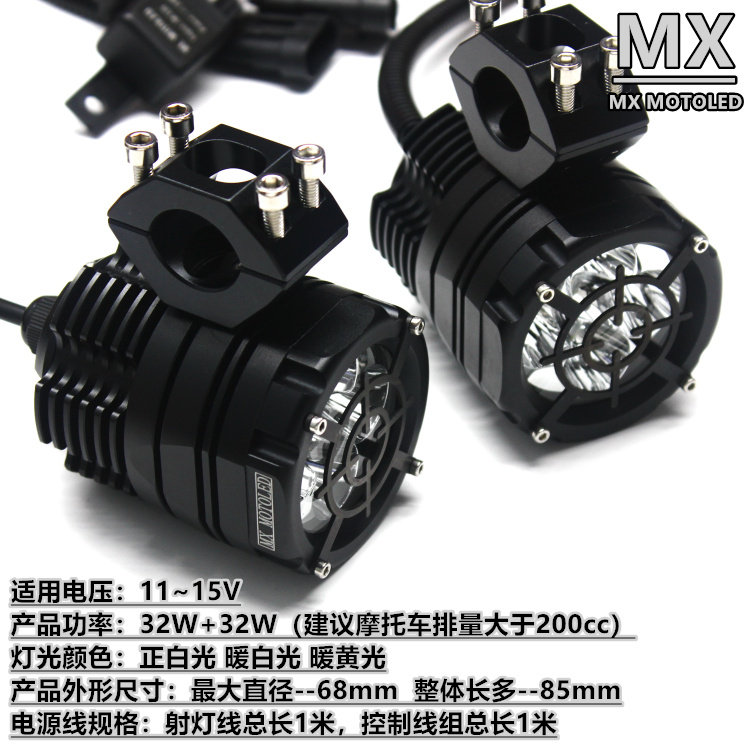 Светодиодные противотуманные фары MX MOTOLED MX-DB-5L2 для мотоциклов
