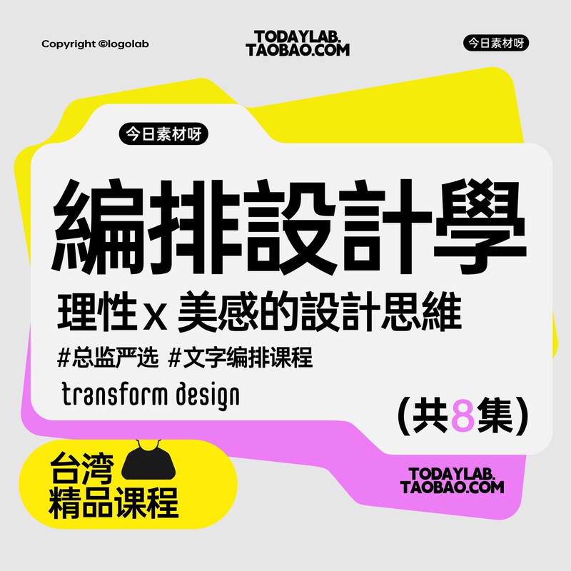 Behance Recommends Yotta's Pleasurable Design Typography and Graphic Layout Design Advanced Course