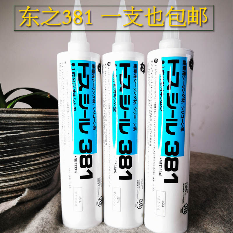 East 381 laminated dimming glass AVE special glue anti-mildew protection laminated glass does not open glue can not afford white edge