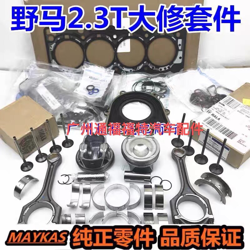 Apply Ford Mustang 2 3T engine to repair piston ring rod size and watt gas gas gas gas gas valve door