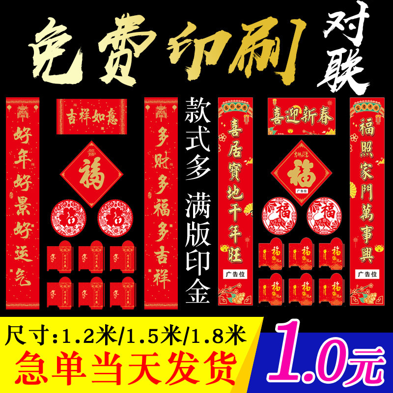 2021 Year of the Ox Advertising Couplet Customized Spring Festival Home Spring Festival Gift Bag Set Over the New Year Hanging Link Custom Logo