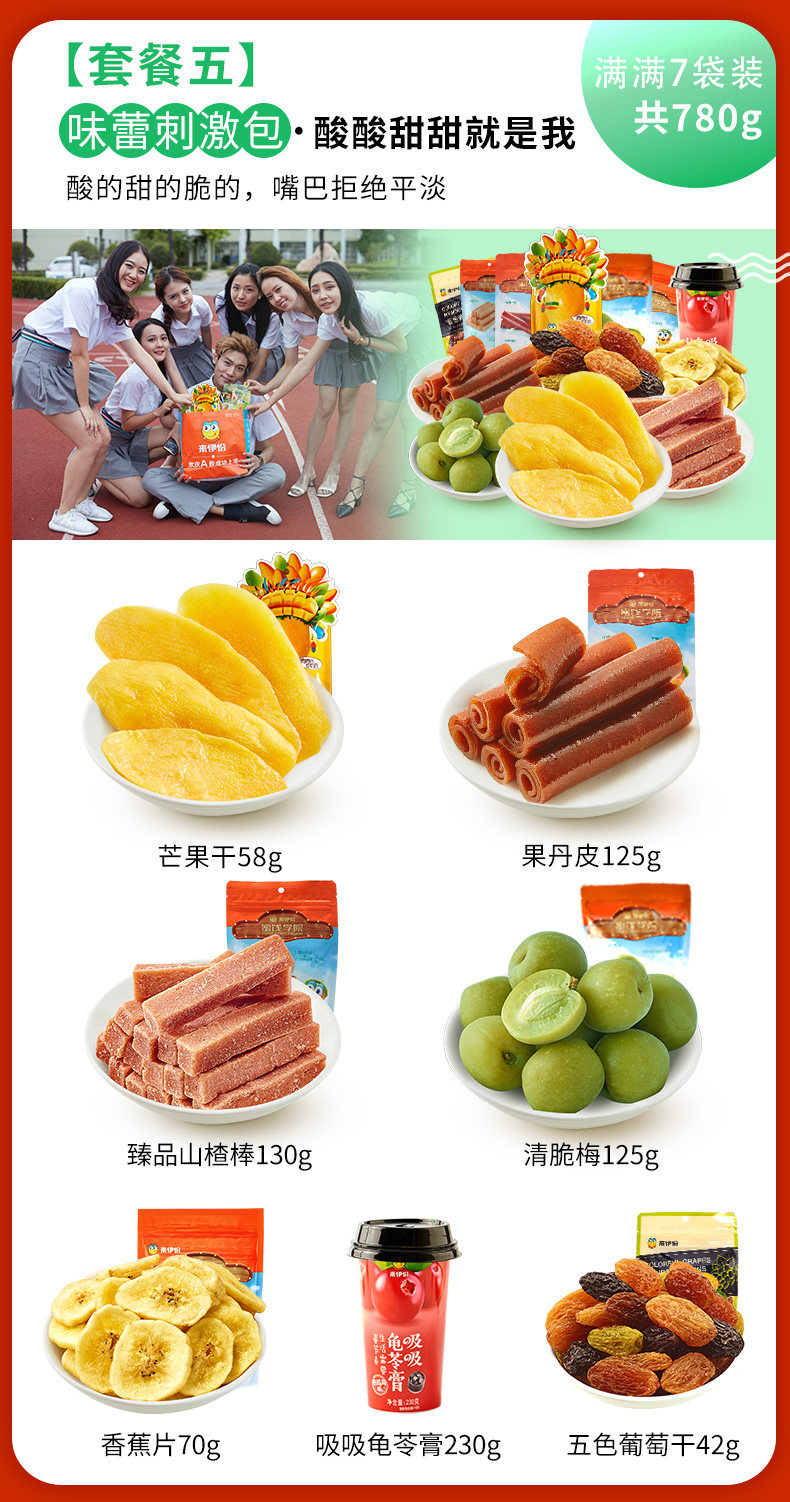 来伊份 坚果/零食年货大礼包 9款套餐可选 图8