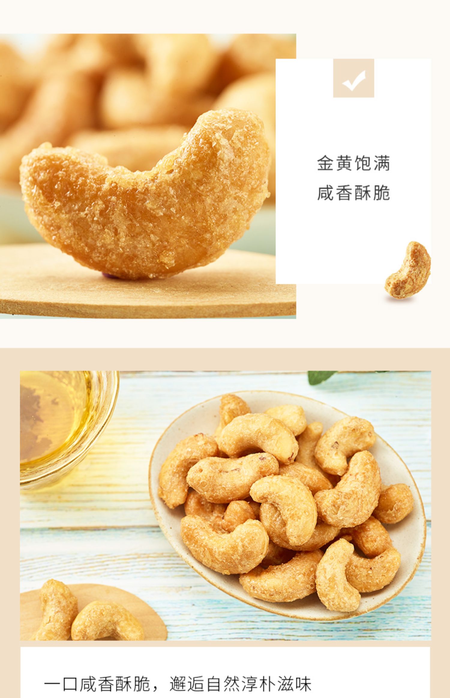 【来伊份】炭烧盐焗腰果150G