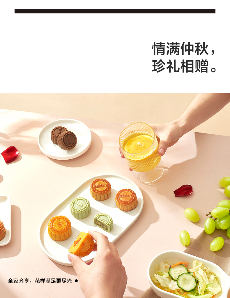 来伊份 大美满 月饼礼盒 7口味 14枚 共520g 图6