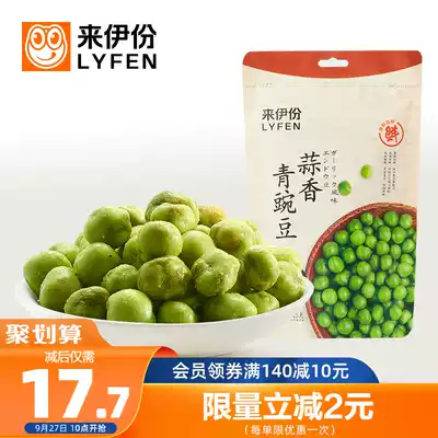Lai Garlic Green Beans Beans Casual Snacks Snacks Snacks Fried Peas 125g * 4 Bags