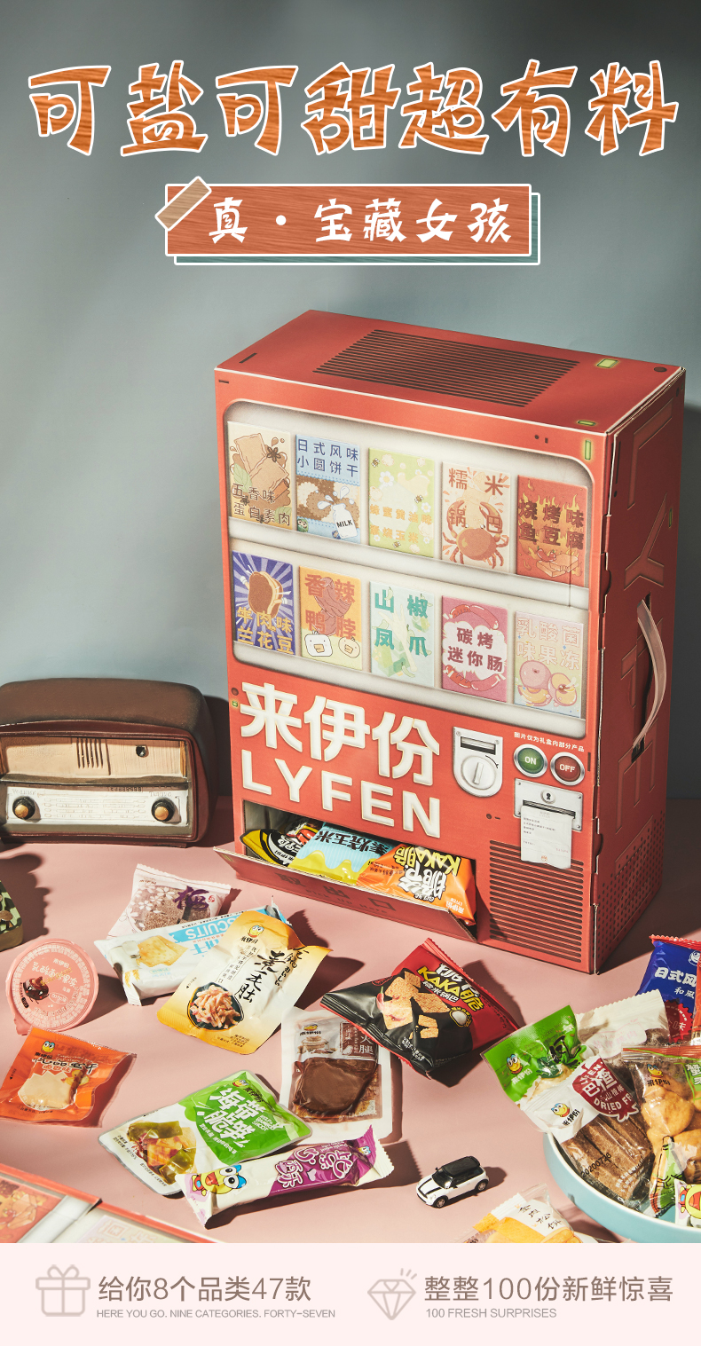 来伊份 100份零食大礼包 到手5斤左右 图19