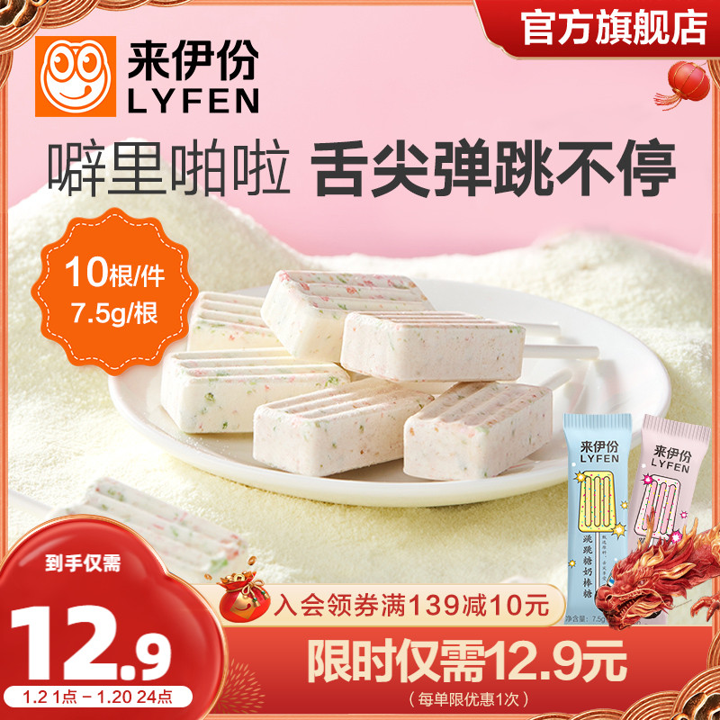 Coming to Iportions Jump Sugar Candy 7 5g * 10 Fruity Stick Candy Candy Snacks Snack Casual Food-Taobao