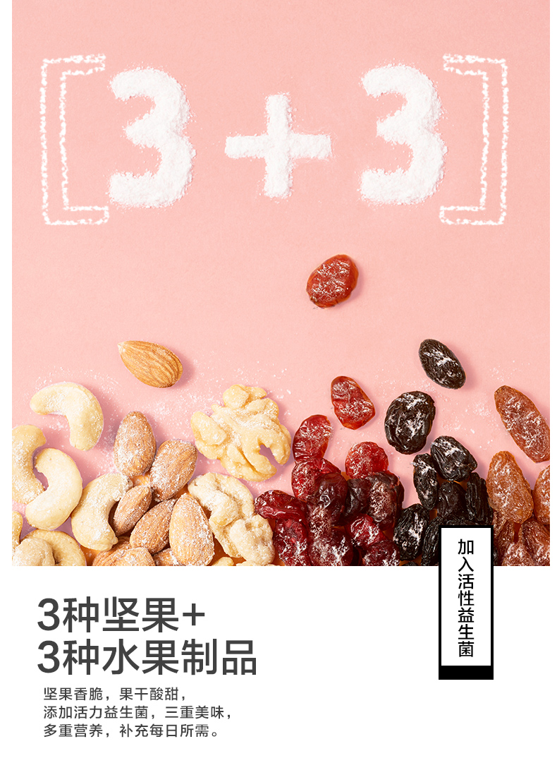 【来伊份】益生菌每日坚果175g7日装