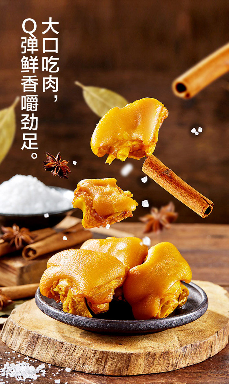 来伊份 即食盐焗猪蹄 168g*2袋 双重优惠折后￥21.9包邮