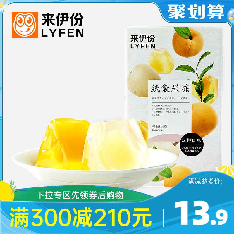 Full cut to Iportions Japanese style paper bag jelly 280g jelly Next afternoon tea Leisure snack Snack Juice Jelly Fruit Pulp Jelly