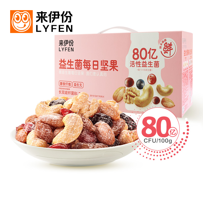 来伊份 益生菌每日坚果 30包共750g 双重优惠折后￥59包邮