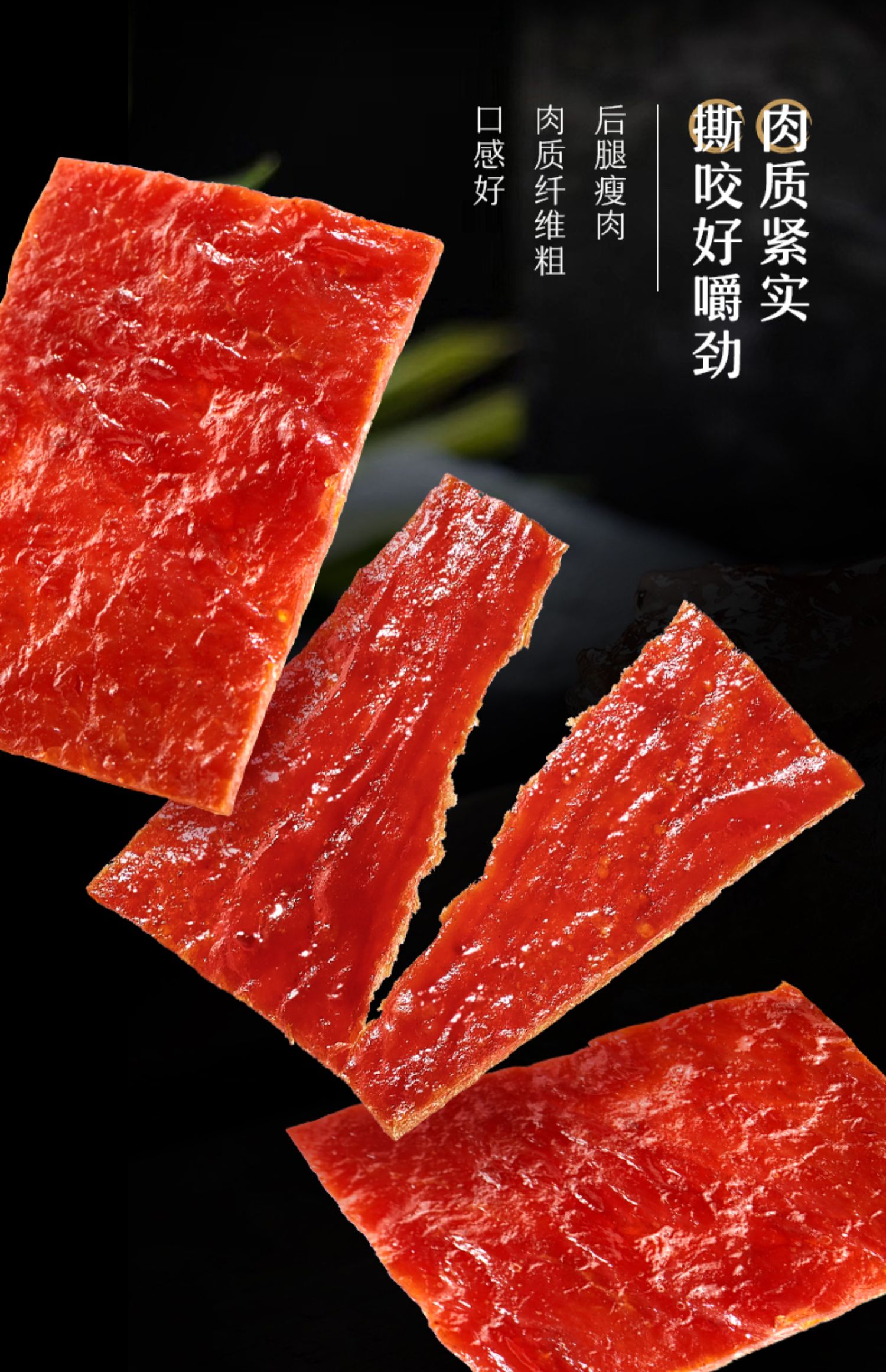 500份半价！来伊份居司令猪肉脯200g*2袋