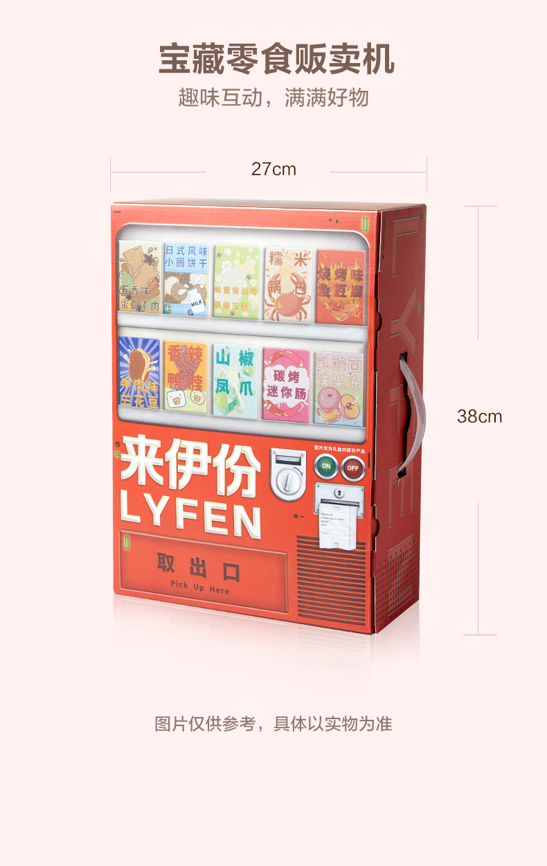 来伊份 100份零食大礼包 到手5斤左右 图23