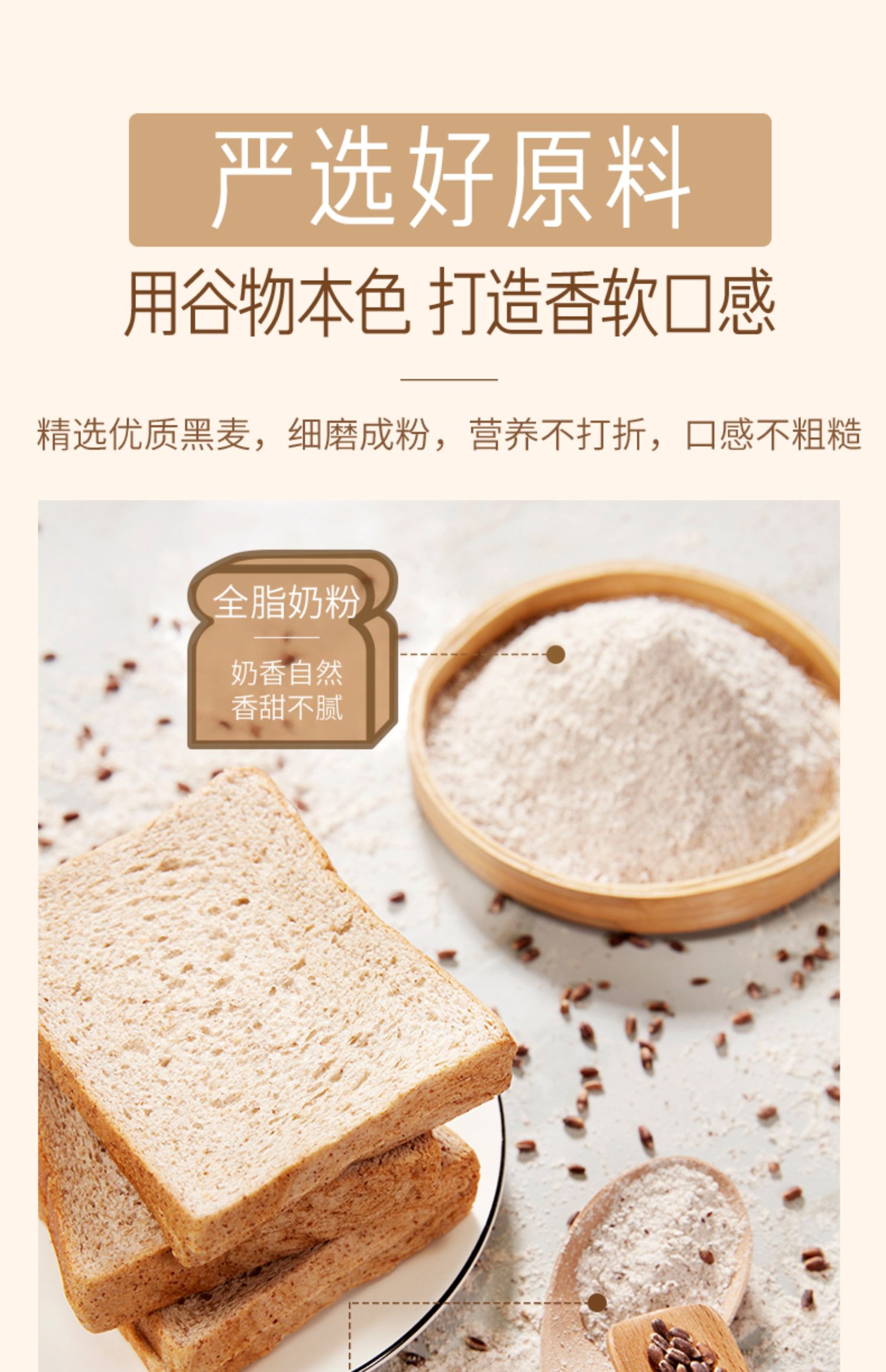 【拍2件】来伊份黑麦吐司全麦面包450g