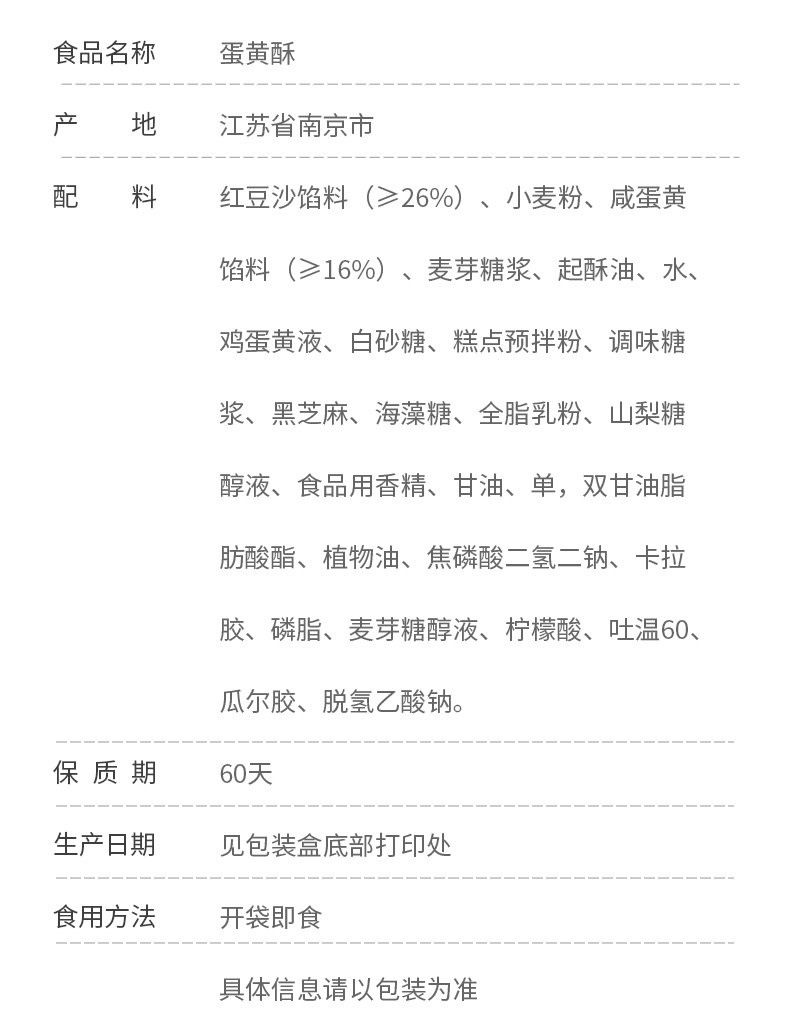 来伊份 三层馅料蛋黄酥 550g 约10枚 图10