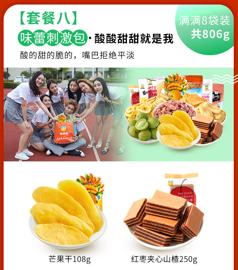 来伊份 多种套餐 零食大礼包 8款套餐可选 图10
