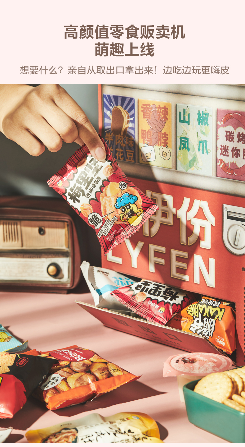 来伊份 100份零食大礼包 到手5斤左右 图20