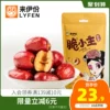 Товары от 来伊份旗舰店