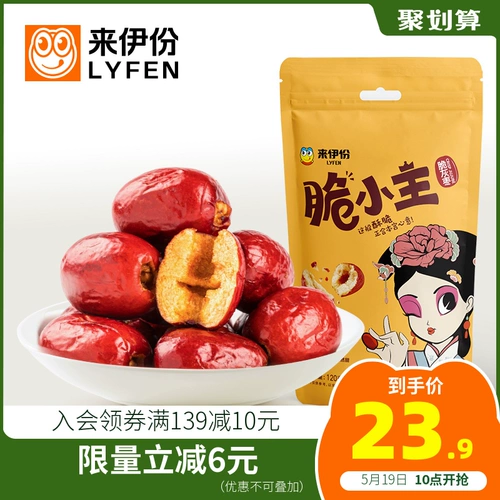 来伊份 Хрустящий мармелад, 480 г, готовый к употреблению, без косточек, хрустящий серый мармелад, офисная закуска, маленькая упаковка, хрустящий маленький основной продукт
