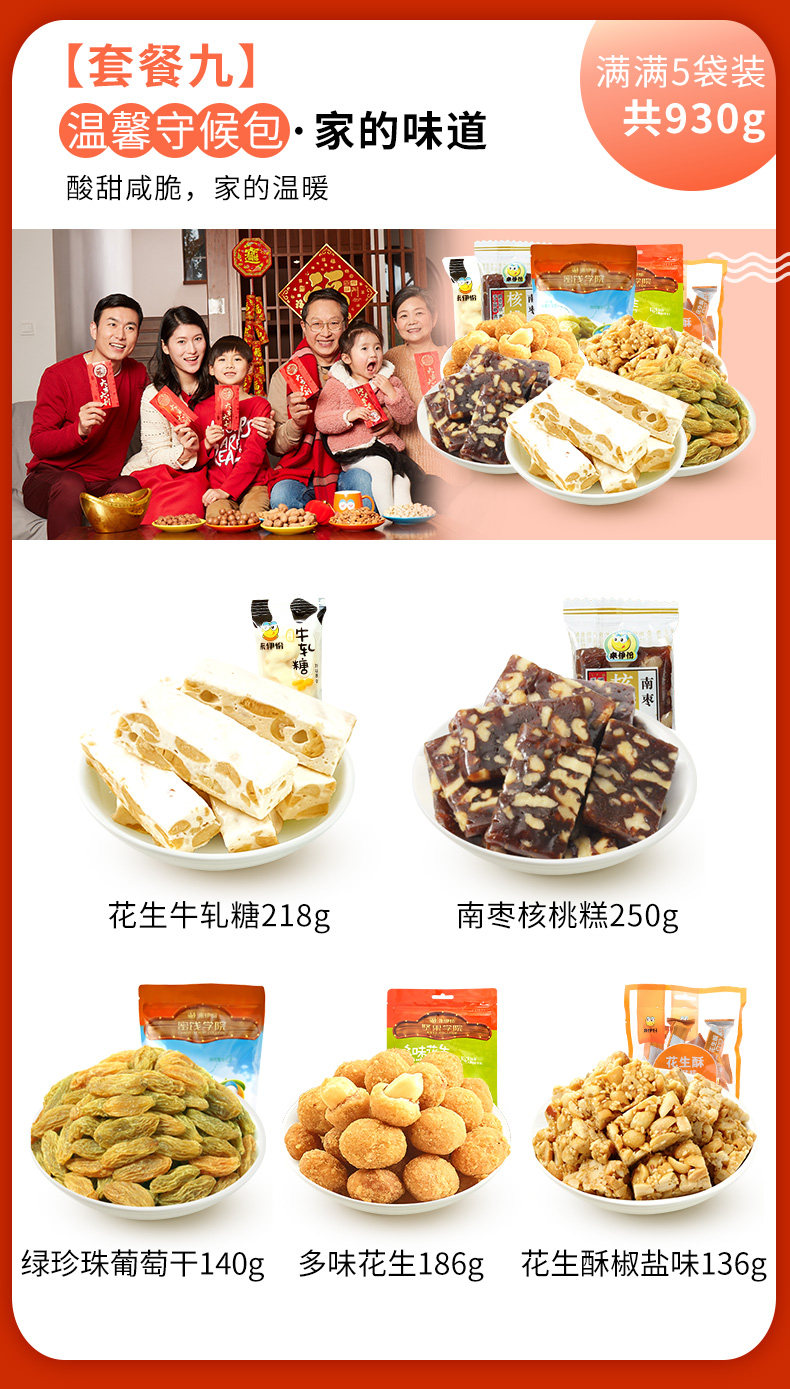 来伊份 多种套餐 零食大礼包 8款套餐可选 图12