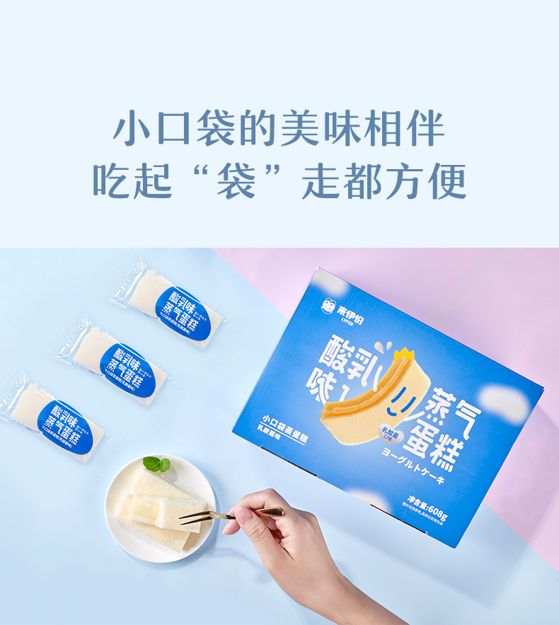 来伊份 乳酸菌蒸气蛋糕 608g/整箱 图11