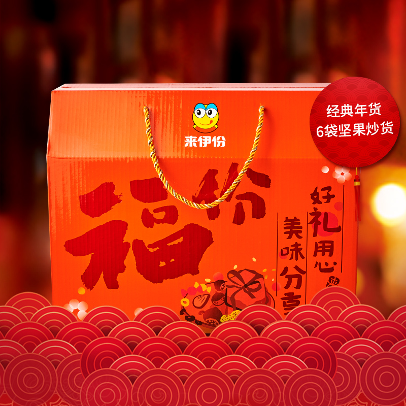 全国门店2300家:来伊份 坚果大礼包1081g
