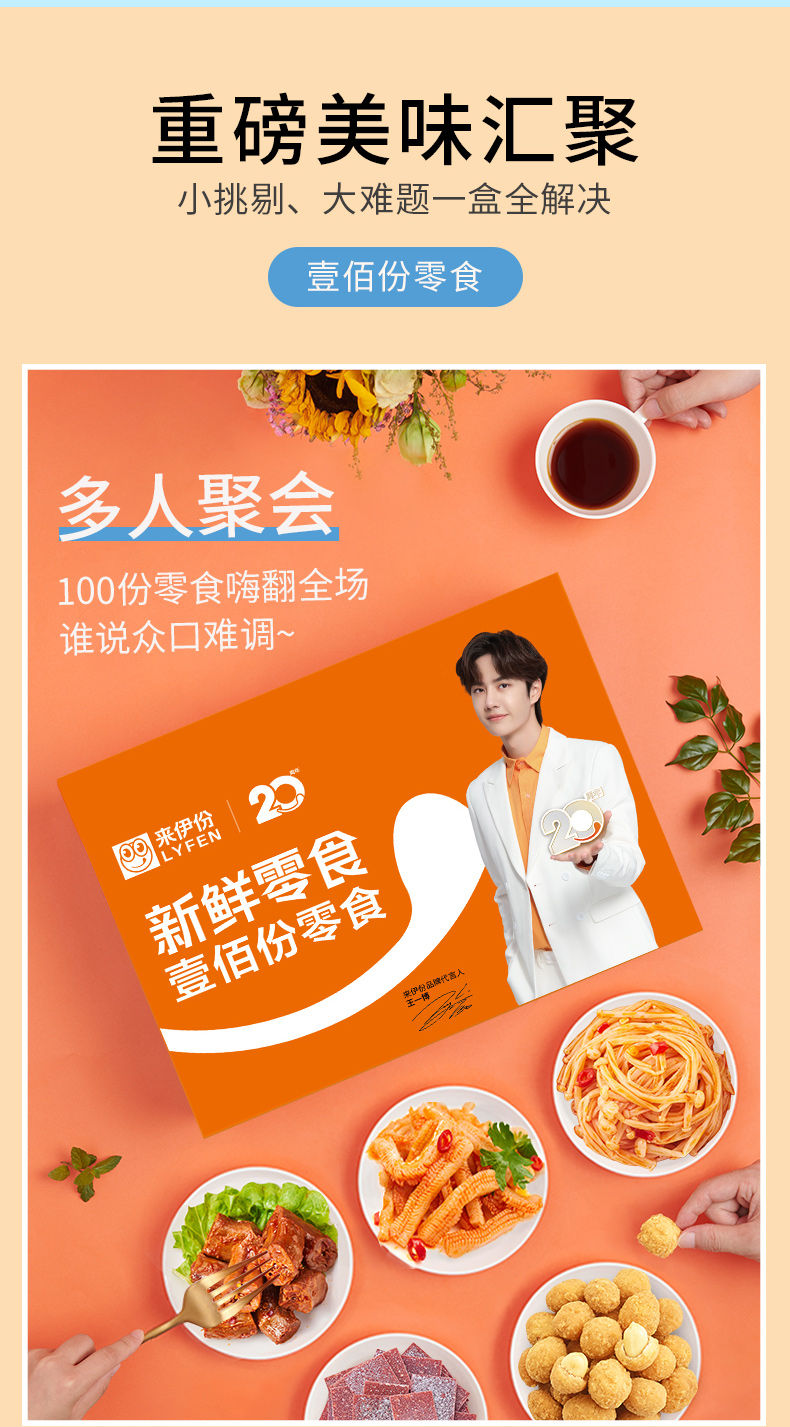 来伊份 100份零食大礼包 到手5斤左右 图16