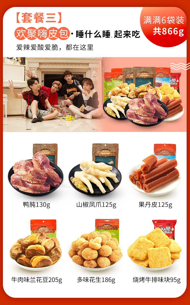 来伊份 多种套餐 零食大礼包 8款套餐可选 图4