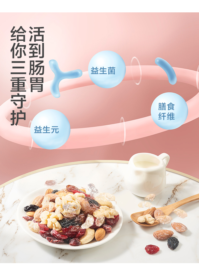 【来伊份】益生菌每日坚果175g7日装