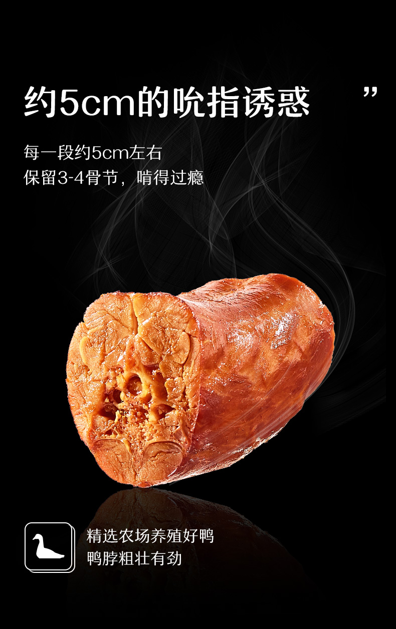 来伊份 来吃鸭 风味鸭脖 488g 图6