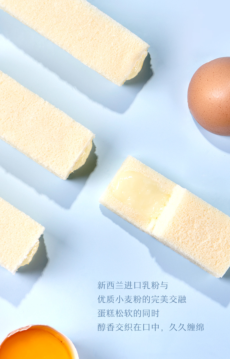 来伊份 乳酸菌蒸气蛋糕 608g/整箱 图7